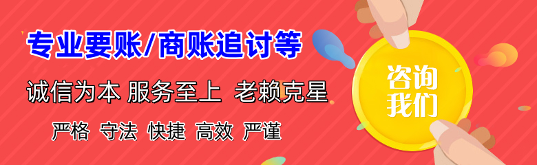 永新要债公司